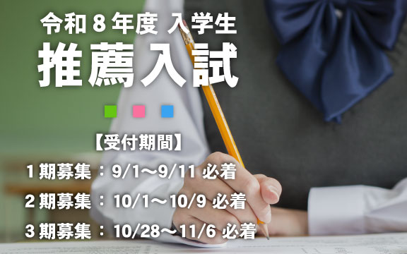 オープンキャンパス2025