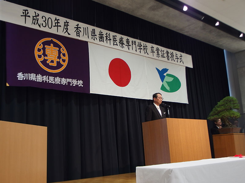 平成30年度卒業証書授与式