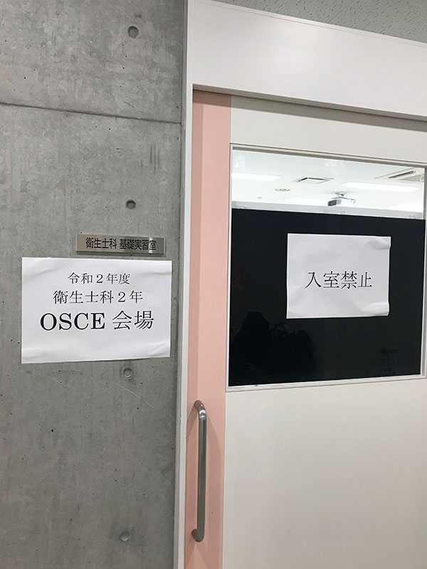 ２年生OSCE試験（衛生士科）