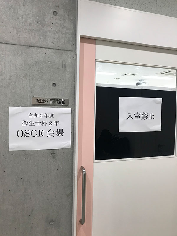 2年生OSCE試験(衛生士科)