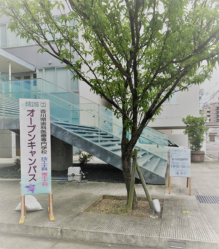 令和3年度 第1回オープンキャンパス開催(衛生士科)