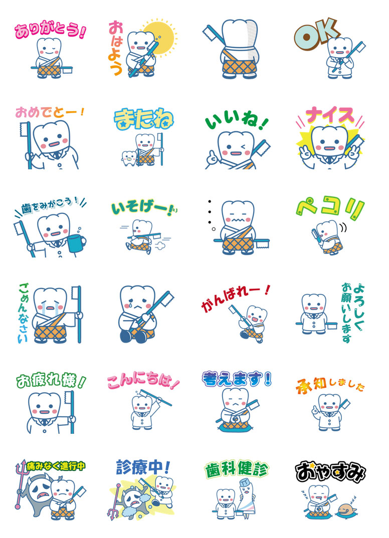 「よ坊さん」LINEスタンプ（24種類）