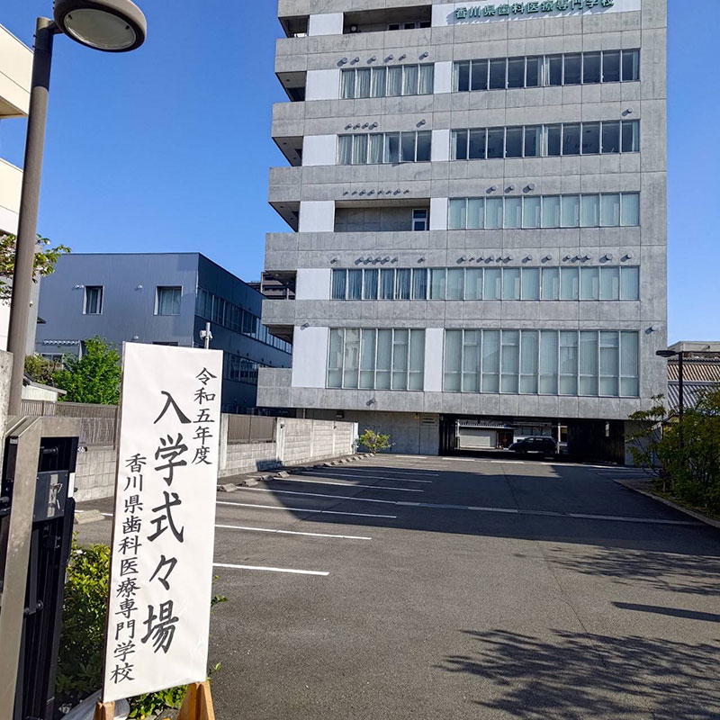 令和5年度入学式