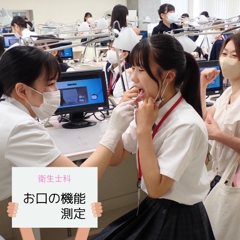 7月オープンキャンパス(衛生士科)