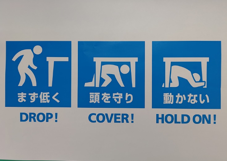 令和5年度シェイクアウト(地震防災行動訓練)