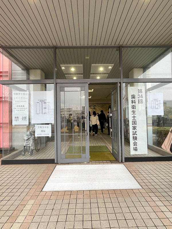 衛生士科 国家試験